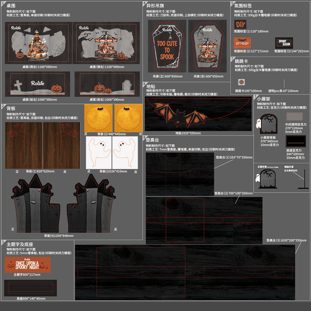 HDTM2-1 Halloween Display Table Materials
