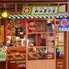 Nostalgic Corner Shop